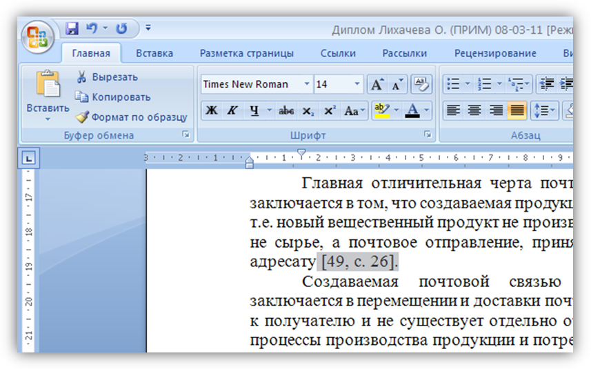 Как изменить ориентацию страницы в документе MS Word